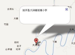 封開縣大洲鎮垢塘國小 封開縣大洲鎮垢塘國小