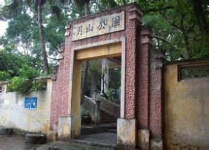 月山公園 月山公園