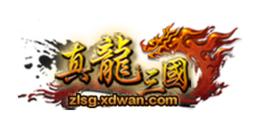 真龍三國 真龍三國