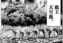 美食獵人[島袋光年著作的漫畫]