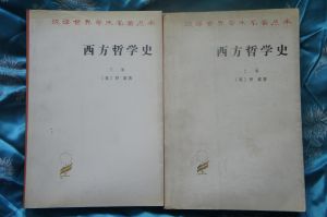 古書西方哲學史