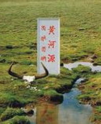 黃河源頭景區 黃河源頭景區