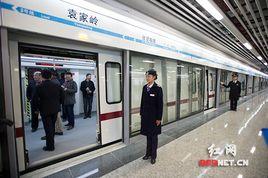 袁家嶺站 袁家嶺站