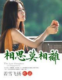 相思莫相離 相思莫相離