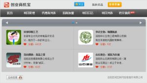 創業商機寶 創業商機寶