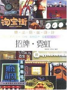 精品店面設計 精品店面設計