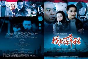 我要你幸福 我要你幸福