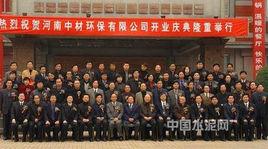 中材環保 中材環保