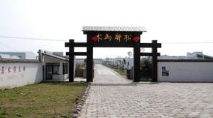 聖尚馬術遊樂會