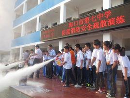 海口市第七中學 海口市第七中學