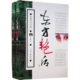 《東方豔后》 《東方豔后》