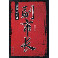 步步為局2 步步為局2