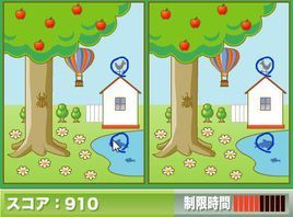 青山綠水找茬 青山綠水找茬