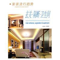 家裝流行趨勢 家裝流行趨勢