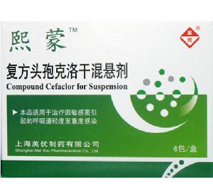 頭孢克洛乾混懸劑