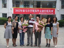 福州市華僑國小 福州市華僑國小