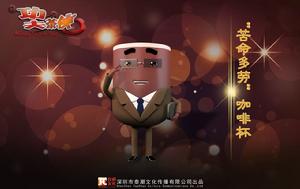 《功夫茶俠》咖啡杯