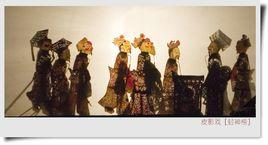 孝感皮影戲 孝感皮影戲