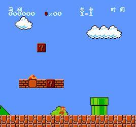 經典版超級瑪麗 經典版超級瑪麗