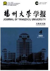 揚州大學學報(高教研究版) 揚州大學學報(高教研究版)