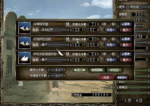 大航海時代4威力加強版