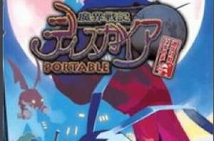 魔界戰記[2003年發行的日本角色扮演遊戲]