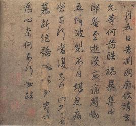 八月五日帖 八月五日帖