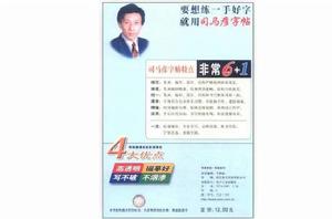 青春寄語-鋼筆楷書 青春寄語-鋼筆楷書