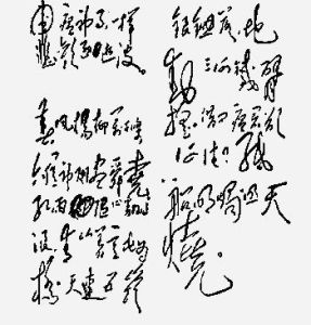 七律二首&middot;送瘟神