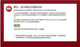 網頁掛馬 網頁掛馬