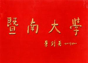 1978年3月30日 1978年3月30日