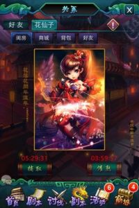 女神無雙 女神無雙