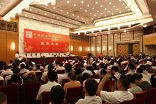 2012.6.30中職協成立大會在人民大會堂舉行