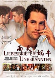 雨天的蝸牛 雨天的蝸牛