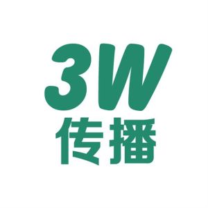 3W傳播 3W傳播