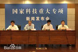 國家重大科技專項 國家重大科技專項