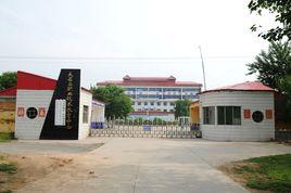 大名縣職教中心 大名縣職教中心