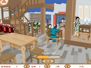 武林外傳之同福奇緣無敵版 武林外傳之同福奇緣無敵版