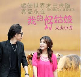 有個姑娘叫小芳