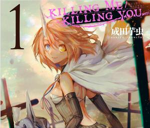 KILLING ME KILLING YOU