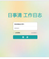 工作日誌 工作日誌