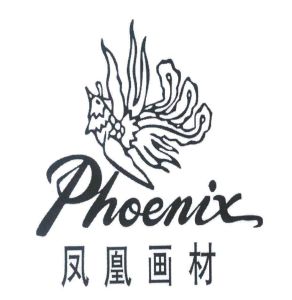 鳳凰畫材