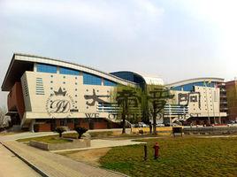 南陽師範學院體育學院 南陽師範學院體育學院