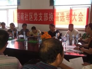 新西南社區 新西南社區