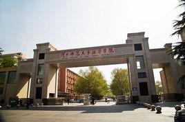 匯華學院 匯華學院