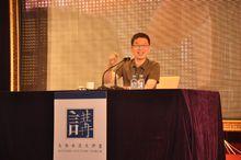 酈波做客市民大講堂