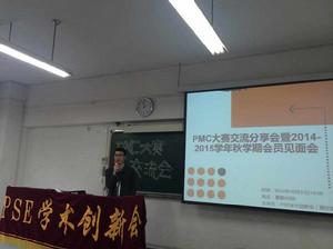 學術型大學 學術型大學