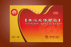 養心定悸顆粒 養心定悸顆粒