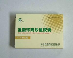 （圖）鹽酸環丙沙星膠囊
