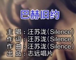 《巴赫舊約》 《巴赫舊約》